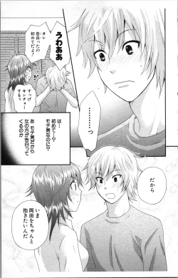 Page 91 of Abunai Fujun Isei Kouyuu