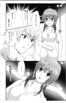 Page 92 of Abunai Fujun Isei Kouyuu