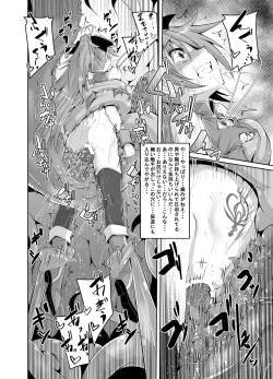 Page 19 of Kyouko Shokushuzeme no Hon