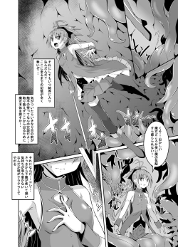 Page 3 of Kyouko Shokushuzeme no Hon