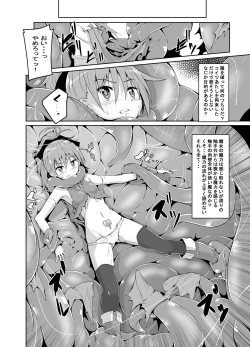 Page 5 of Kyouko Shokushuzeme no Hon