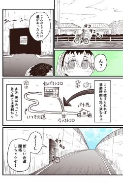 Page 194 of Batsuichi de Nakimushi na Otonari-san