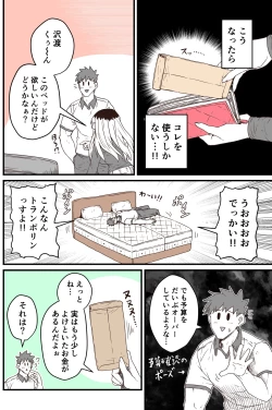 Page 247 of Batsuichi de Nakimushi na Otonari-san