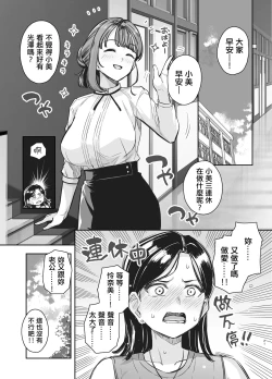 Page 19 of Myo-chan Sensei Kaku Pakoriki | 小美老師如是啪啪啪