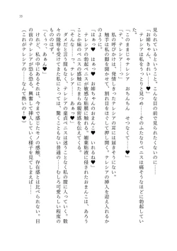 Page 104 of 退魔忍アリシアの受難 ～妖魔に敗北した退魔忍は悪堕ち洗脳調教～