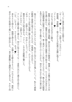 Page 110 of 退魔忍アリシアの受難 ～妖魔に敗北した退魔忍は悪堕ち洗脳調教～