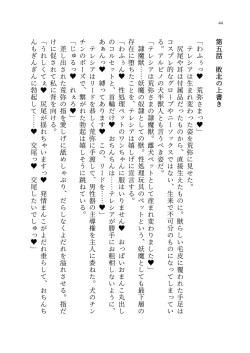 Page 113 of 退魔忍アリシアの受難 ～妖魔に敗北した退魔忍は悪堕ち洗脳調教～