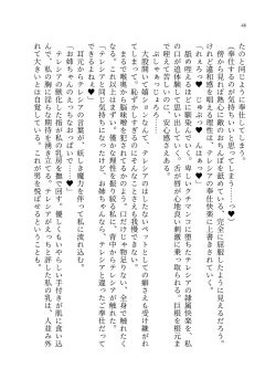 Page 117 of 退魔忍アリシアの受難 ～妖魔に敗北した退魔忍は悪堕ち洗脳調教～