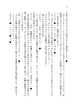 Page 121 of 退魔忍アリシアの受難 ～妖魔に敗北した退魔忍は悪堕ち洗脳調教～