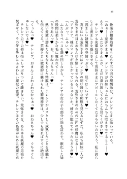 Page 129 of 退魔忍アリシアの受難 ～妖魔に敗北した退魔忍は悪堕ち洗脳調教～