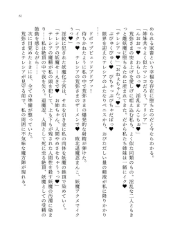 Page 130 of 退魔忍アリシアの受難 ～妖魔に敗北した退魔忍は悪堕ち洗脳調教～