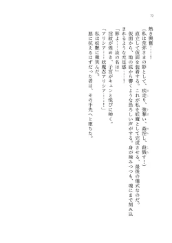 Page 141 of 退魔忍アリシアの受難 ～妖魔に敗北した退魔忍は悪堕ち洗脳調教～