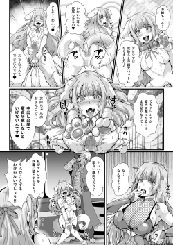 Page 14 of 退魔忍アリシアの受難 ～妖魔に敗北した退魔忍は悪堕ち洗脳調教～