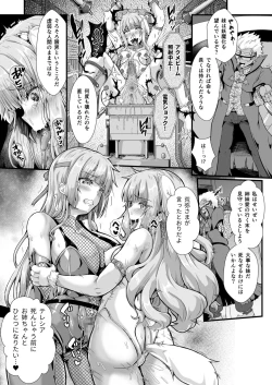 Page 15 of 退魔忍アリシアの受難 ～妖魔に敗北した退魔忍は悪堕ち洗脳調教～