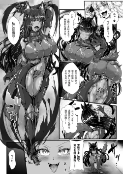 Page 28 of 退魔忍アリシアの受難 ～妖魔に敗北した退魔忍は悪堕ち洗脳調教～