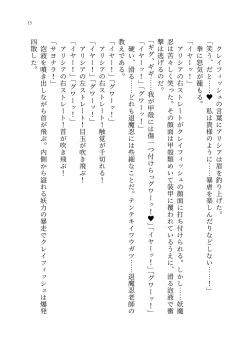 Page 84 of 退魔忍アリシアの受難 ～妖魔に敗北した退魔忍は悪堕ち洗脳調教～