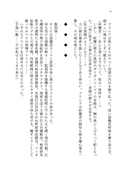 Page 85 of 退魔忍アリシアの受難 ～妖魔に敗北した退魔忍は悪堕ち洗脳調教～