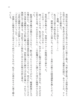 Page 92 of 退魔忍アリシアの受難 ～妖魔に敗北した退魔忍は悪堕ち洗脳調教～