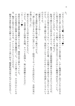 Page 95 of 退魔忍アリシアの受難 ～妖魔に敗北した退魔忍は悪堕ち洗脳調教～