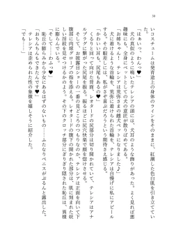 Page 99 of 退魔忍アリシアの受難 ～妖魔に敗北した退魔忍は悪堕ち洗脳調教～