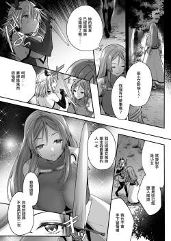 Page 17 of 堕入黑暗的修女的全盘吞噬快感污染～如果我全部吞噬来NTR的人的话，我就是赢家对吧♪～