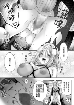 Page 28 of 堕入黑暗的修女的全盘吞噬快感污染～如果我全部吞噬来NTR的人的话，我就是赢家对吧♪～