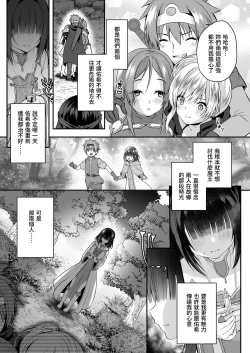 Page 6 of 堕入黑暗的修女的全盘吞噬快感污染～如果我全部吞噬来NTR的人的话，我就是赢家对吧♪～