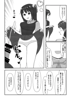Page 15 of しおしずR-18合同「in me」