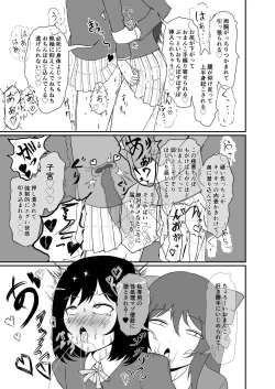 Page 19 of しおしずR-18合同「in me」