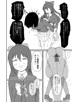 Page 20 of しおしずR-18合同「in me」