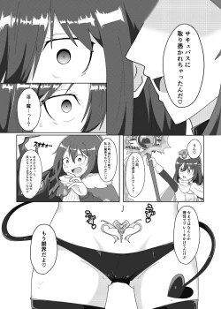 Page 26 of しおしずR-18合同「in me」