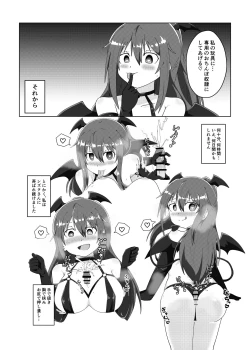 Page 27 of しおしずR-18合同「in me」