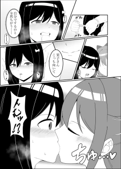 Page 8 of しおしずR-18合同「in me」