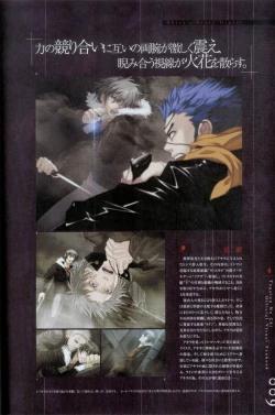 Page 10 of Togainu no chi -  Official Visual Fan Book