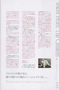 Page 118 of Togainu no chi -  Official Visual Fan Book