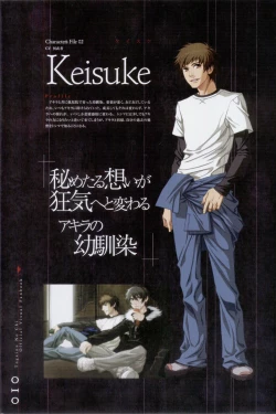 Page 11 of Togainu no chi -  Official Visual Fan Book