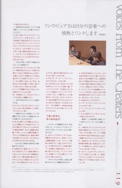 Page 120 of Togainu no chi -  Official Visual Fan Book