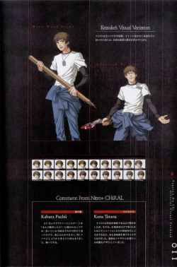 Page 12 of Togainu no chi -  Official Visual Fan Book