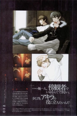 Page 13 of Togainu no chi -  Official Visual Fan Book
