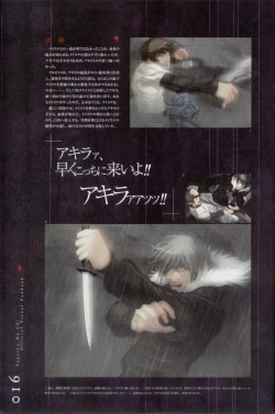 Page 17 of Togainu no chi -  Official Visual Fan Book