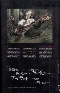 Page 18 of Togainu no chi -  Official Visual Fan Book