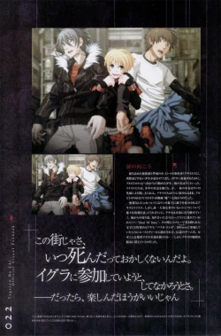 Page 23 of Togainu no chi -  Official Visual Fan Book