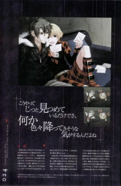 Page 25 of Togainu no chi -  Official Visual Fan Book