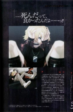 Page 26 of Togainu no chi -  Official Visual Fan Book