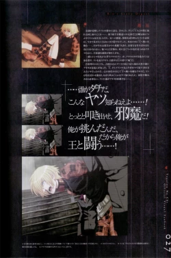 Page 28 of Togainu no chi -  Official Visual Fan Book