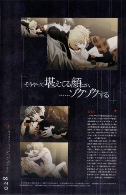 Page 29 of Togainu no chi -  Official Visual Fan Book