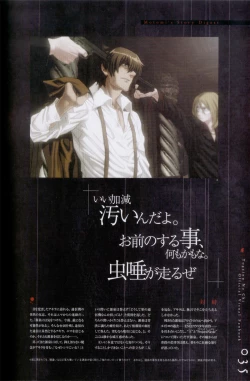 Page 36 of Togainu no chi -  Official Visual Fan Book