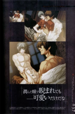 Page 38 of Togainu no chi -  Official Visual Fan Book