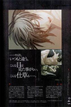 Page 46 of Togainu no chi -  Official Visual Fan Book