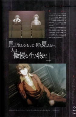 Page 54 of Togainu no chi -  Official Visual Fan Book